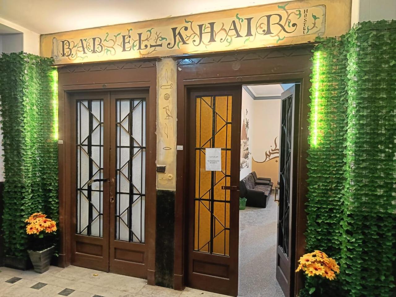 Bab El Khair Hostel Kaherah Luaran gambar